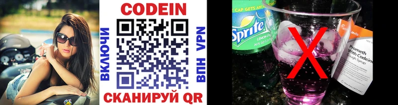Кодеин напиток Lean (лин)  магазин продажи наркотиков  кракен ссылки  Ростов-на-Дону 
