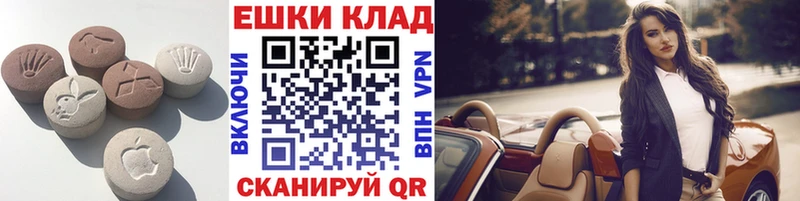 ЭКСТАЗИ 250 мг  Ростов-на-Дону 