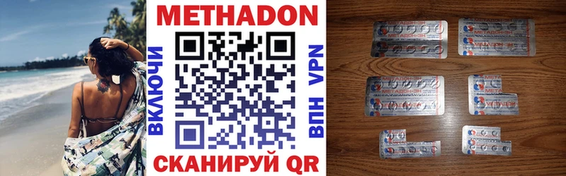OMG   сайты даркнета клад  МЕТАДОН кристалл  Ростов-на-Дону 
